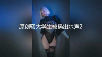 【兔子先生高清4K】我的女朋友喜欢角色扮演。Part2