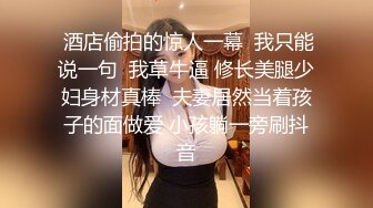 小夫妻居家啪啪直播赚外快,美嬌妻皮膚白皙技巧嫻熟,主動騎乘操的奶子左搖右晃