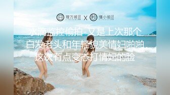 【新片速遞】  ✨✨✨♈核弹【王女士】美到没朋友~肚兜大奶秀裸舞百看不厌~爽 ~ ~~ ~~！~✨✨✨纯天然大奶子，震撼刺激