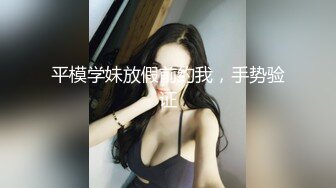 探花大神老王3.8妇女节酒店❤️约外围大学生兼职美女被无套内射完马上急着要去用水冲洗，怕怀孕