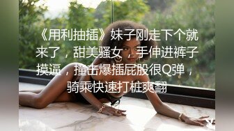 【网红御姐反差魅婊】超多漂亮淫妹淫妻淫女友啪啪口交甄选 双凤争屌 口爆裹射 淫荡啪啪 完美露脸 口爆啪啪篇 (3)