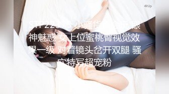 人妖系列之黑丝美腿完全女性化可爱温柔妖妖懒洋洋的躺在床上后面抱着插入屁眼表情淫荡享受