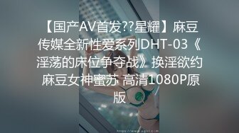 国产AV 天美传媒 TMW044 用小穴帮哥哥加油 夜夜