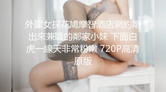 良家00后小女友 第三炮  吹完头发慵懒躺在床上刷抖音  身强力壮的男友还要干 爽翻了