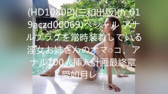 大神潜入办公楼全景偷拍漂亮的美女同事