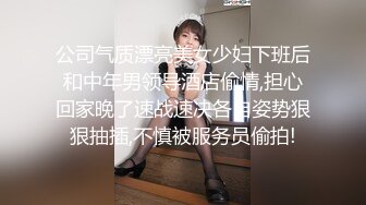 【新片速遞】黑裙欲女提前到情趣套房，这丰满白嫩肉体很撩人肉棒硬硬的性奋啊狠狠抱住爱抚吸允，丰腴碰撞真爽啊【水印】[1.97G/MP4/01:29:46]