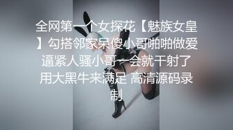 《硬核炸弹✅稀缺资源》推特优质超强调教大佬【奴隶物语】新奴兔兔之少女劳改屋2~露出体罚圈养调教生活 玩弄女人的最高境界 (2)