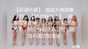 【新片速遞】  黑丝伪娘 啊啊好爽 在卫生间镜子前撅着屁屁被小哥哥后入无情打桩 穿着高跟黑丝骚穴被操得白浆直流 鸡鸡流淫水