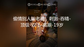  OB大神 约炮史：00后小姐姐真好哄，昨天七夕说带出去玩，没想到忽悠出来道酒店操了一整天！