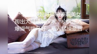 蘿莉殺手『jimmybi』最新約啪蘿莉新作 啪操極品眼鏡緊逼蘿莉妹