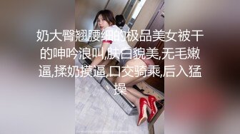 极品良家小姑娘很耐看，深夜跟狼友发骚互动听指挥，全程露脸展示揉奶玩逼，掰开小穴看特写很紧很嫩撅着等草[