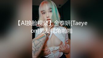 商场女厕全景偷拍 好身材的眼镜美女非常干净水润的鲍鱼