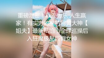 《重磅核弹》万众瞩目可盐可甜极品巨乳狂野Cosplay女神OnlyFans尤物反差婊ur4vity私拍有钱人专属泄欲工具