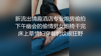 新流出情趣酒店专业炮房偷拍下午幽会的偷情男女炮椅干完床上草情妇穿着豹纹很狂野