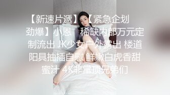 新高端泄密流出火爆全网嫖妓达人金先生约炮❤️有点害羞的美女大学生李晓