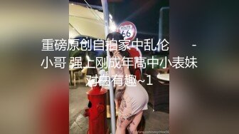 【AI换脸视频】陈乔恩 粉色网袜女，猛插变态男