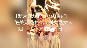  这美腿我能玩一年，包臀裙极品女神被爆操，情趣椅子上位猛操，扶着美臀后入撞击