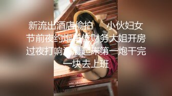  流出乐橙酒店摄像头偷拍 大学生情侣开学炮超甜美清纯妹子，绝对把你看硬