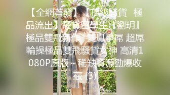 极品良家眼镜小妹【诗诗】被两个男的搞来直播3P！嗷嗷叫声销魂迷人骚到骨子里！