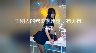 淫娃母狗 翘奶蜜桃臀主人的专属女仆 锅锅酱 浴缸做爱口交胸推 帝王泡泡浴后入尤物无比丝滑