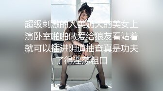 STP24275 身材不错的清纯良家一个人陪狼友发骚，露脸穿上性感的黑丝情趣装自慰骚穴呻吟，撅着屁股看鲍鱼精彩刺激不断