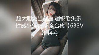 【新片速遞】 ✨✨✨重量级登场！【周导】3个很极品的美女，几十万人围观！~~✨✨✨--专门挖掘新人，美女收割机，这粉嫩小逼！