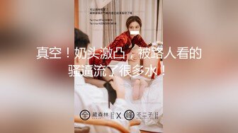 【新片速遞】 三亚露天阳台爆操极品网红❤️小小说哥哥，你这么猛你老婆知道吗！想射嘴里还是射BB里面呢！