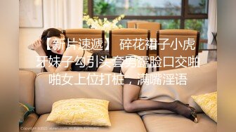 【小罗寻欢】外围品质漂亮小姐姐坚挺美乳，暧昧灯光下耳鬓厮磨，花式啪啪呻吟声不绝于耳，香艳刺激