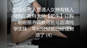 《台湾情侣泄密》奶凶奶凶的妹子 床上可是很温柔的哦