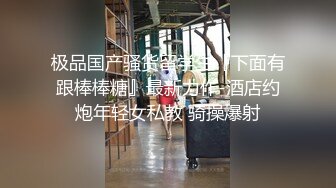 黑丝小姐姐 你抱着我搞我没搞过 想要 你亲亲下面 温柔一点会把我逼搞坏的 身材苗条肤白貌美