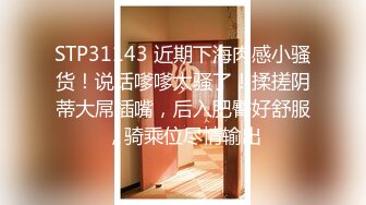 【新速片遞】  【AI画质增强】91猫先生-糖心系列~2K增强~内射冷冰冰的御姐白富美，各种姿势，后入抓头发狂艹！[2.23G/MP4/00:15:53]