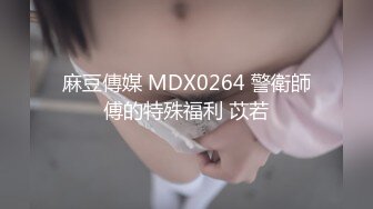 STP29678 ?萝莉猎手? 顶级91大神专攻貌美萝莉少女▌唐伯虎 ▌蕾丝小姐姐女上位抽刺 圆润蜜尻紧致嫩鲍 刺顶非常有感觉 VIP0600