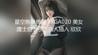 STP23336 顶级马尾辫外围美女颜值一流  高价约两个妹子激情双飞  一起舔屌妹子有点尴尬 ，自摸给我看 ，翘起屁股轮着猛操