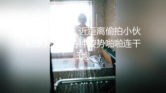 白色外套黄发少妇啪啪，舔奶69摸逼口交上位骑坐抬腿侧入抽插猛操