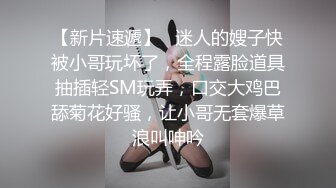 客厅SM女警制服小骚货