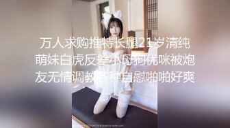 火爆极品身材人妖JJ硬起来被型男玩做猛男身上不停扭动屁股操屁眼疯狂抽插