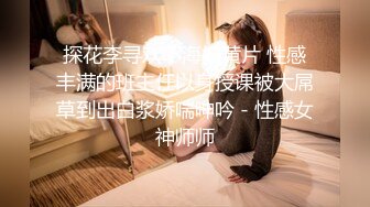 【是不良人探花】杭州极品小姐姐，酒吧畅玩归来，困得不省人事，特写鲍鱼骚穴，睡醒无套啪啪，观感极佳必收藏