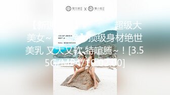 ★☆全网推荐☆★极品网红“火箭女孩”最新性爱私拍内射爆乳乱颤高潮 (9)