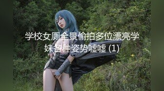 【新速片遞】《魔手☛外购☀️无水原版》极品厕拍坑神潜入女厕躲藏隔间全景实拍多位小姐姐方便☀️逼脸同框视觉一流有极品