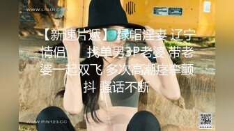 亨利夫妇【顶级性爱❤️绿意盎然】极品美娇妻11