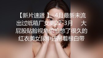 VIP群福利，与老板3P爆肏大哥在笑她在尖叫 (2)