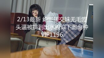 约炮大神韦小宝新作-极品嫩穴靓妹情趣白丝多姿势抽插爆操