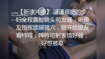  中秋约操外围，网红御姐传说黑丝操，怼着大肥臀后入，69姿势插嘴