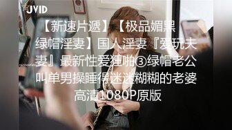 瘦小娇小人妻女上位无套啪啪销魂叫床声