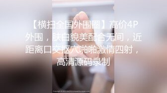 【新片速遞】 《宅男✅极品福利✅分享》露脸小女神！推特清纯可爱风小嫩妹mimi私拍VIP福利无毛一线天超级粉嫩裸舞紫薇极限反差完整版