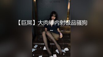 【精品泄密】00後高挑身材學妹日常啪啪誘惑私拍福利 星級酒店服務金主 戴上項圈狗鏈調教爆操 外人眼中的女神內心淫蕩無比 原版高清