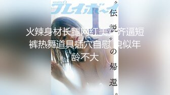 少妇性欲旺盛小魔女，久旱逢甘霖，终于找到炮友了，酣畅的娇喘呻吟，得到释放，卖力操爽白富美！