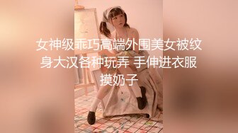 重磅无水福利，推特极限露出人气女神ACBL3377定制私拍，超市饭店公园各种人前露出野战，露出界天花板太顶了