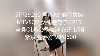 STP29260 國產AV 麻豆傳媒 MTVSQ2 女神體育祭 EP11 全員OL辦公椅競速 苡琍 斯斯 紫宸 楚夢舒 VIP0600