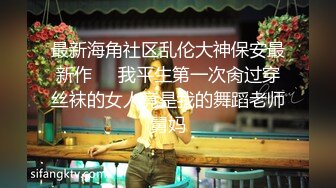 富二代带自己的模特黑丝性感女仆,完全服侍口爆,露点连续射精